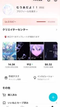 プロ化のやつ