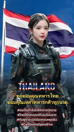 รักชาติ🇹🇭