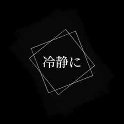 p.h文字編集素材