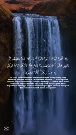 Surah Baqara Ayat 76