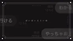 LINE会話テンプレ恋愛