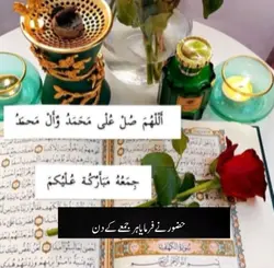 Jummah Mubarak 