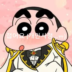 미안해... 다들