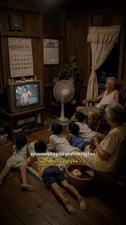 ภาพในอดีต