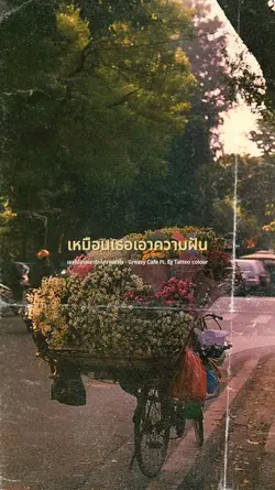 เธอไม่อาจเอารักไปจาก