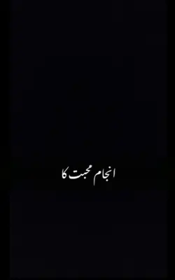 mohra ost