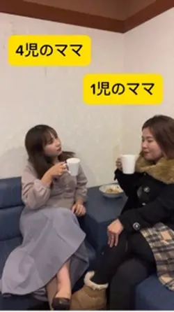 ママとの違い