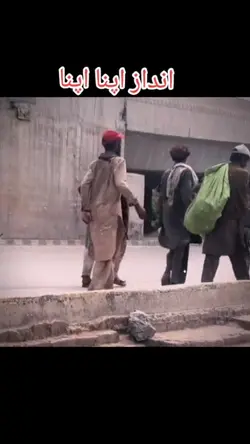 Trending Walk 