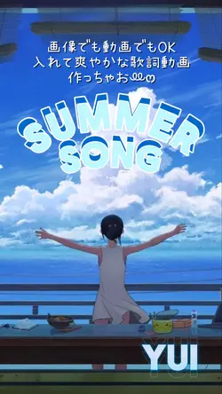 Summer Song