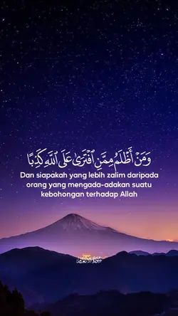 Surah Al-An'am