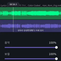 권은비-underwater 보컬리무버