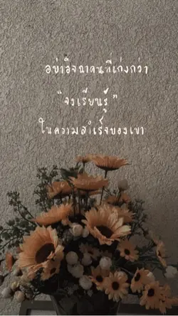 จงเรียนรู้