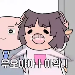 너는 전방향 미소녀