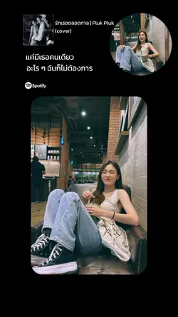 รักเธอตลอดกาล