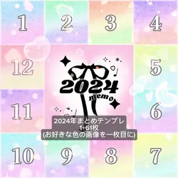 【色変更可】2024まとめ動画💖