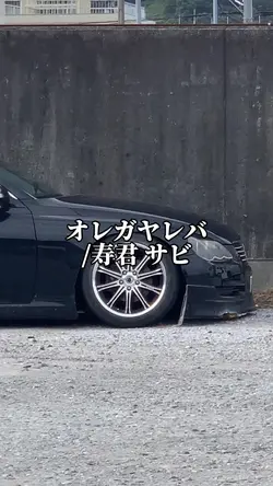 10/13 オレガヤレバ/寿君 サビ