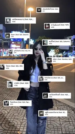 หยิบเบียร์สิงห์/ย้ายเพลงได