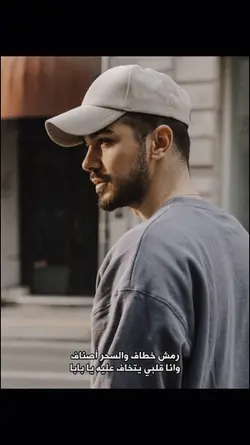 رمش خطاف 