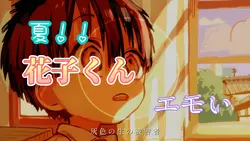 夏におすすめ！