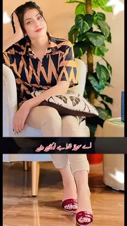 اے سوچ غلظ ہے