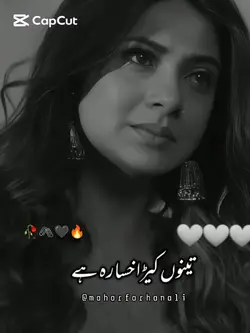 تینوں کہڑا خسارا اے