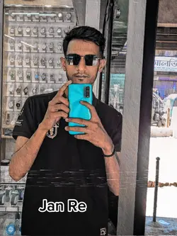 জান রে 