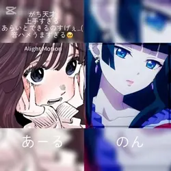 あーるとﾃﾞｭｴｯﾄ！