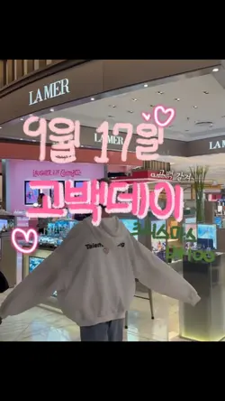 9월 17일 고백데이