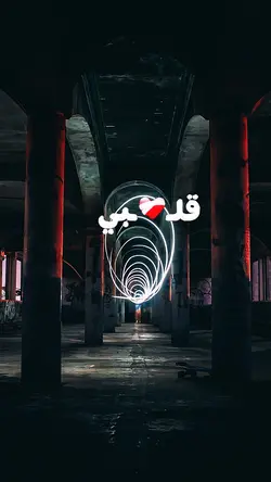 قلبي قنع 