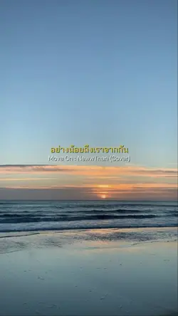 Move On..