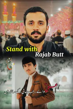 Ali waly with Rajab 
