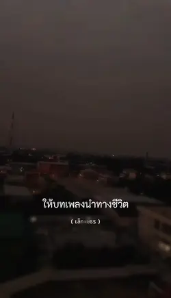 เพลงประกอบละคร