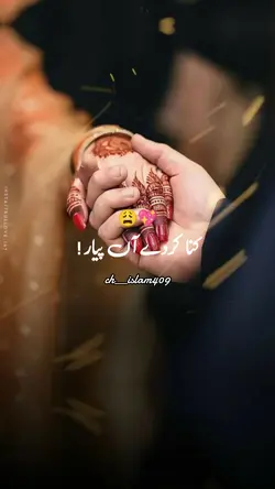  کنا کردے آں پیار 