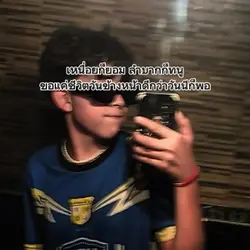 ခေတ်စားနေလို့