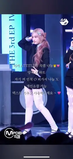 이사 ATTITUDE 직캠 나눔