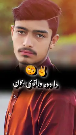 pastho badmas shayar