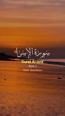 Murottal Qur'an 