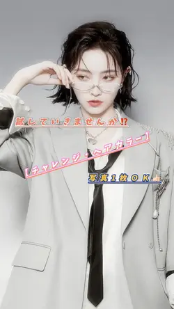 【チャレンジ・ヘアカラー】