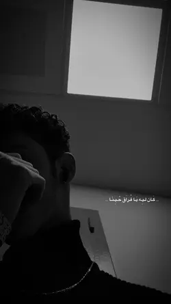 كان ليه ..