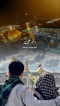 راه مستیم من راه نجف