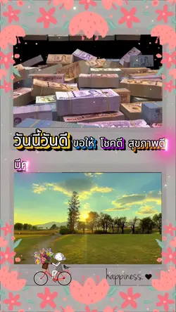 อ้อ ว.