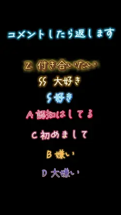コメントしたら返します
