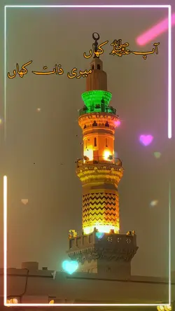 آپ کہاں میری ذات کہا