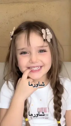 شاورما ياشاورما