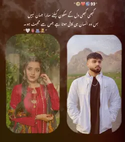 Couple Template 