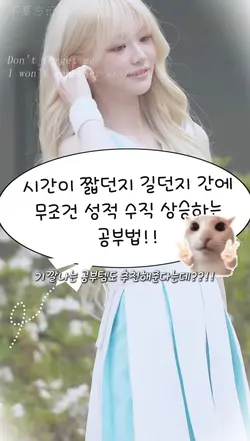들어와봐 반 1등 언니가 알려줄게><