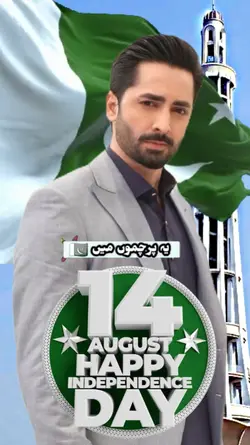independenceday 2025