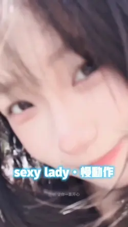sexy lady慢动作