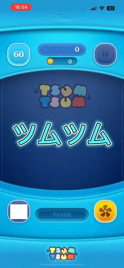 ツムツム!