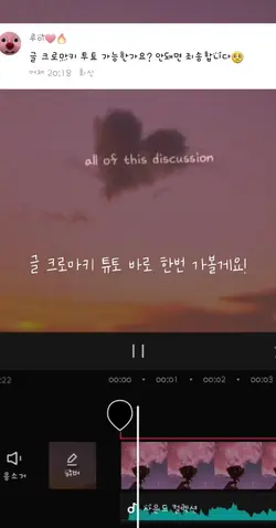글씨 크로마키 튜토!